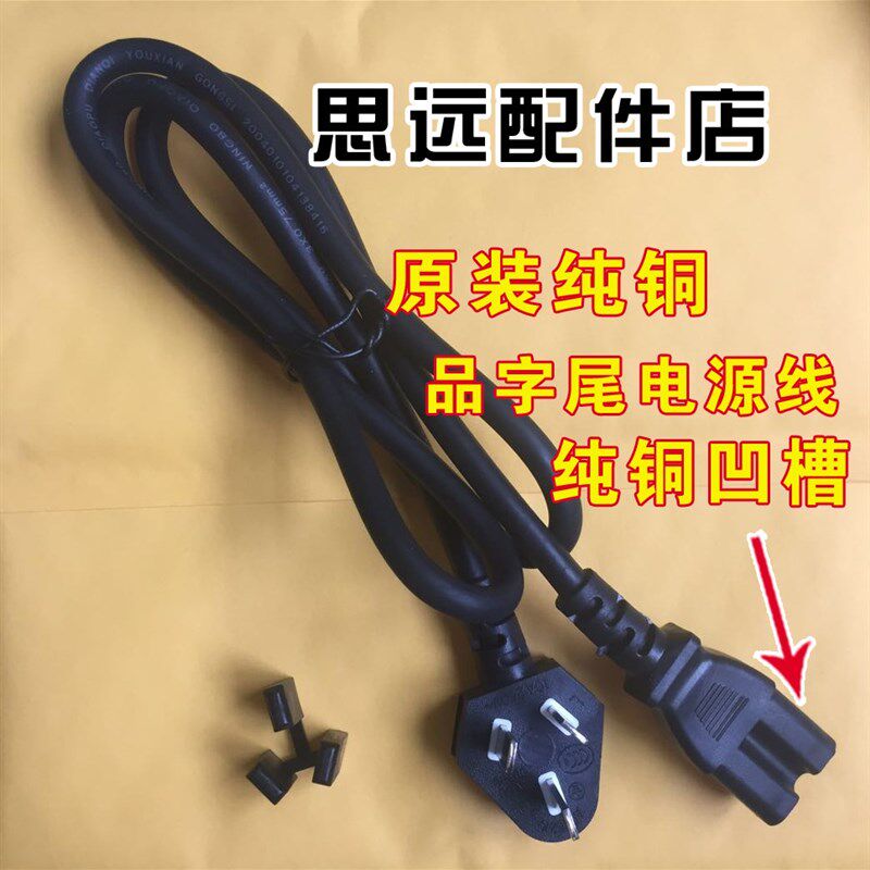 极速特价包邮凹槽多功能电火锅DHG-E240 利仁电饭锅电源线三脚插