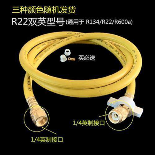 极速R410R22R134新款南x方加氟y管 汽车冰箱空调加冷媒氟利昂雪种