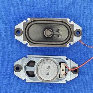 极速5090喇叭带耳朵8欧10瓦电视机通用L扬声器优质喇叭带耳朵扬声