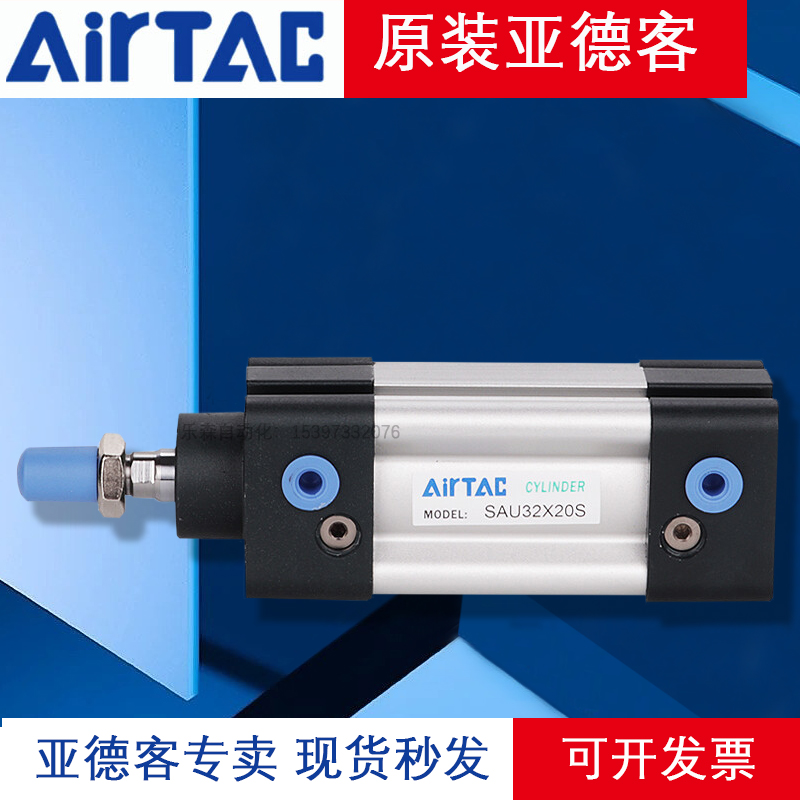 极速亚德客气缸SAU32/40/q50/63/80/x25X50*75X100*200S/SU