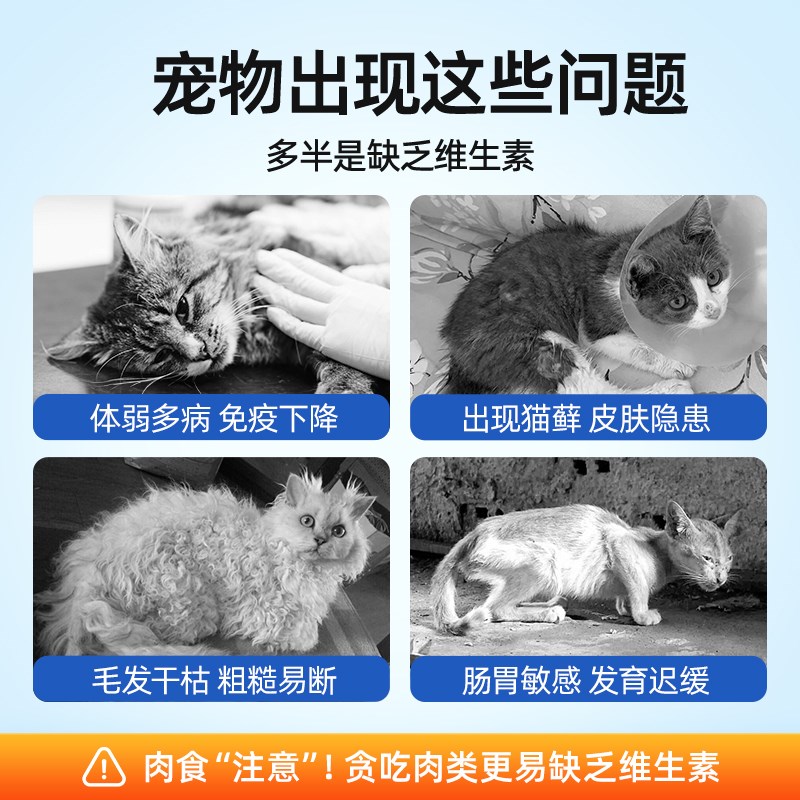 极速猫咪复合维生素片狗狗营x养膏宠物多种维生素b猫用猫藓防掉毛