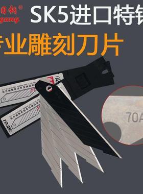 极速.包邮70A美刀片18加umm大号介刀工片贴雕膜30度角91黑刻尖刀