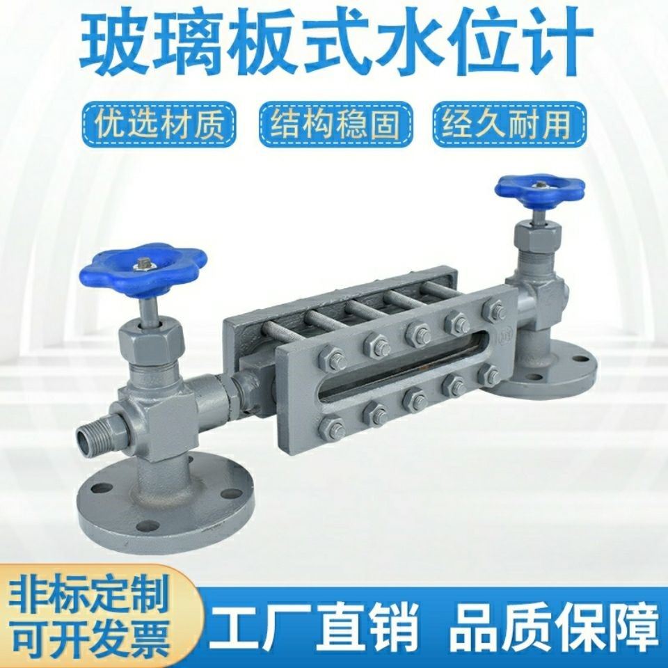 极速锅炉水位计平板水位计液位计锅炉水位表锅Q炉液位计蒸汽锅炉