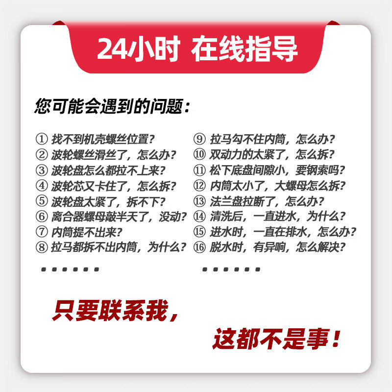 极速洗衣机拆卸工具m全自动波轮清洗维修内筒拉马捶打扳手版/限购