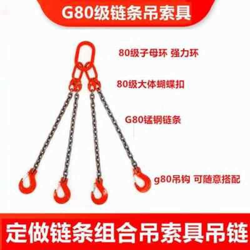 极速新品起重链条吊索具链条吊环吊具行J车吊车单双腿吊链起重吊