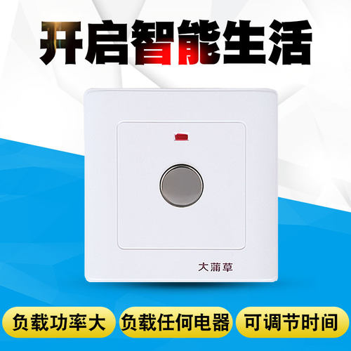 极速三线制触摸延时感应开关t1000W大功率超长时间可调86型暗自动