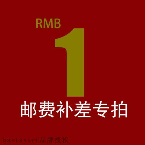 极速Special auction of freight supplement price Udifference