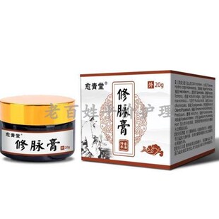 极速蚯蚓膏脉康青筋凸q起x红血丝精脉索冷敷凝胶买一送一