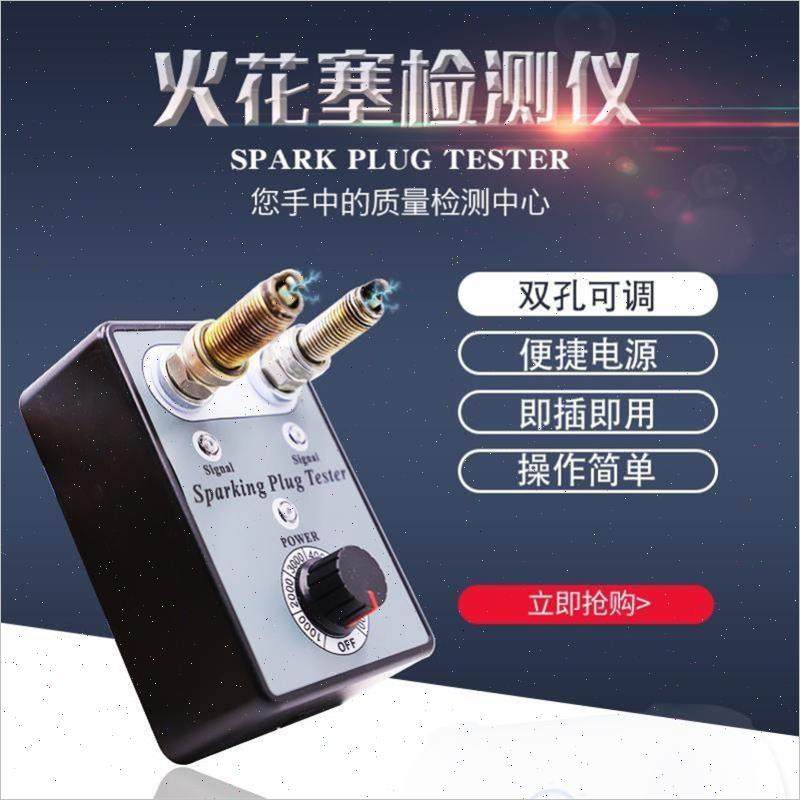 极速汽车火花塞检测n仪试验台双孔火花塞跳火测试仪跳火量规点火,生活电器,多功能空气质量检测仪,淘宝优惠券,粉丝福利购,淘宝优惠卷