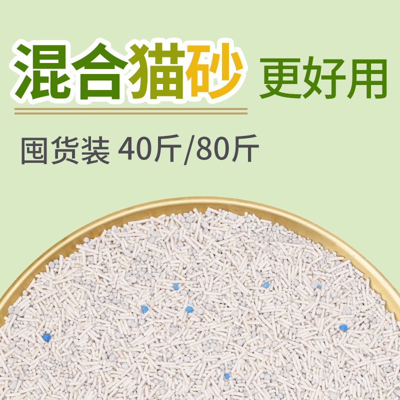 极速混合豆腐猫砂除臭无尘活性炭10公斤20斤4Q0豆腐砂矿膨润土猫
