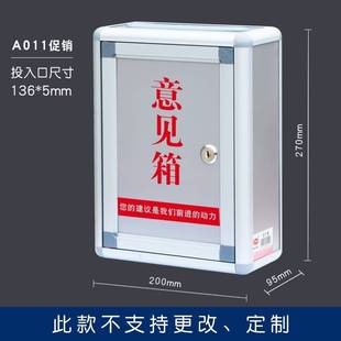 极速检举箱幼g儿园提议箱箱子。意见箱挂墙带锁便民箱安全锁信件