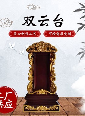 新品木祖先牌位祖k宗神位家用供奉位牌祠堂灵牌寺庙莲位雕刻描金