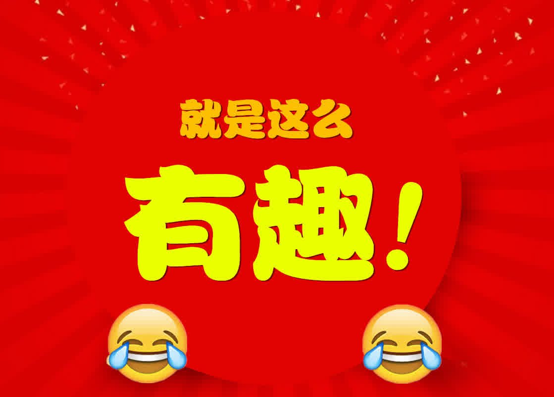 极速新郎爸爸g喜公公装衣服裤子帽子耙子牌子礼物仪带扒灰道具