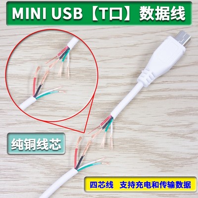 极速适用易读宝点读笔充n电器E-9000B E9000B升级版点读机数据线S