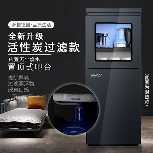 新品bq饮水机家用一体机立式下置水桶冷热全O自动智能高端茶吧机