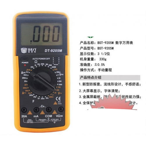 新品BST-9205M大屏幕数字万用电表配表笔DXT9205A