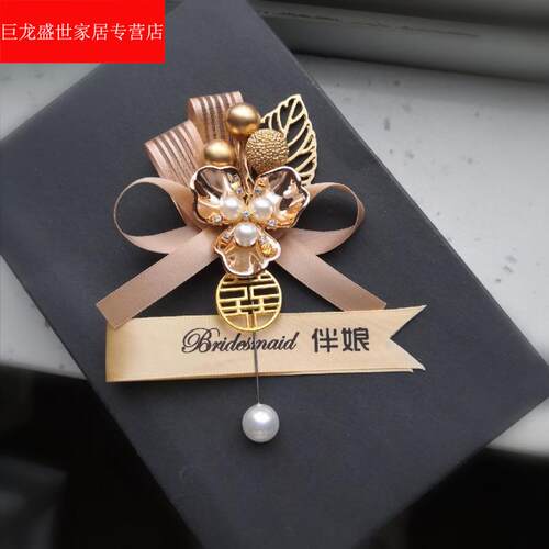 新品中式双流苏婚礼新郎新娘胸花结婚父亲母O亲襟花迎宾伴郎伴娘