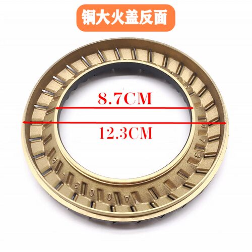 新品适用万家乐f燃气灶配件QJ12B KJ051B J5CB LJ3C(B)火盖分火器