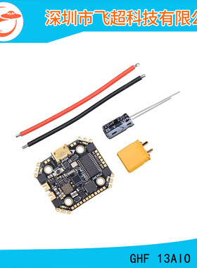 极速JHEMCU GHF13AIO  F4 2-4S无刷飞控13AOSD 适用WFPV四轴牙签