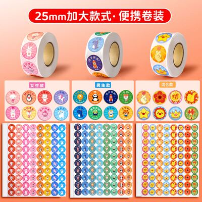 极速.500pcs Reward Stickers Encouragement SOticker Roll for