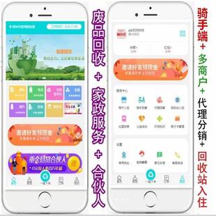 极速废品回收小程序 家政服务小C程序 小程序服务 推广小程序