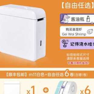 打价格不干胶蓝牙 极速厂促谊和m11家用标签w打印机小型手持便携式