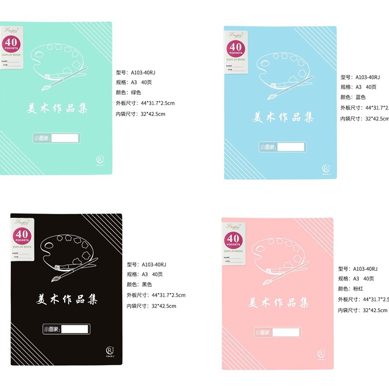 极速4K文件夹封面印刷素描美术作品集收藏夹画册20 30 X40页绘画