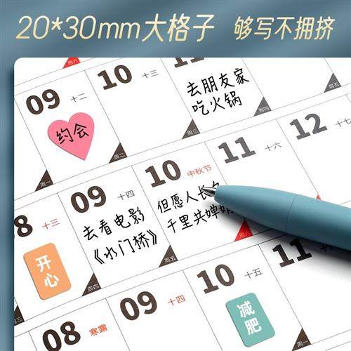极速2022日历一张纸单张日历全年一整张J年历365天日历打卡学习计,文具电教/文化用品/商务用品,台历,淘宝优惠券,粉丝福利购,淘宝优惠卷