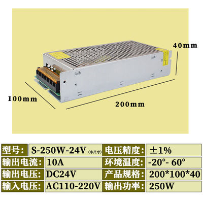 极速变压器220V交流转24V10a250W开关电源N24伏250瓦直流稳压器可