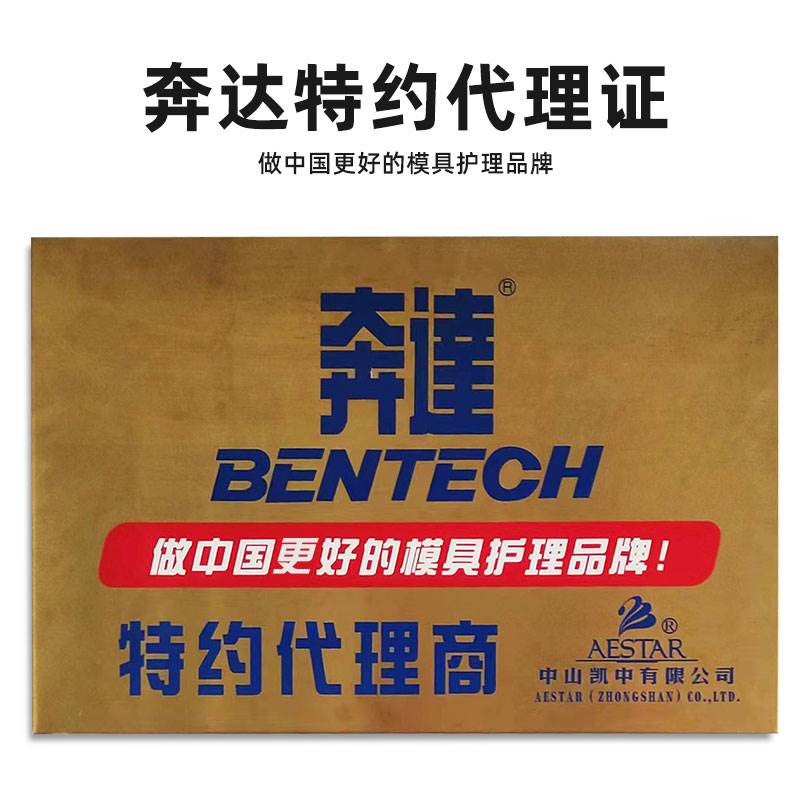极速奔达高d效脱模剂 乾性中性油性模具脱模剂 清洗剂防锈剂顶针