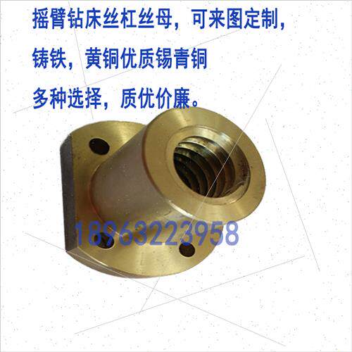 极速摇臂钻床z3040 35 32摇臂升降丝杠I 铜锣N母 梯形丝杆 铸铁丝