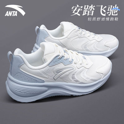 安踏飞驰跑步鞋女网面透气