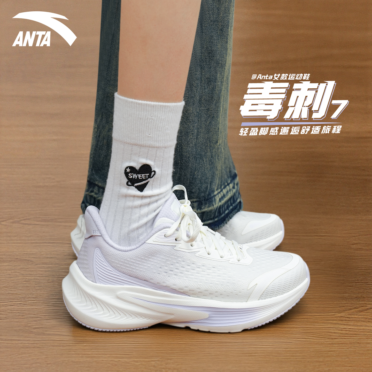 安踏毒刺7新款缓震运动鞋女鞋