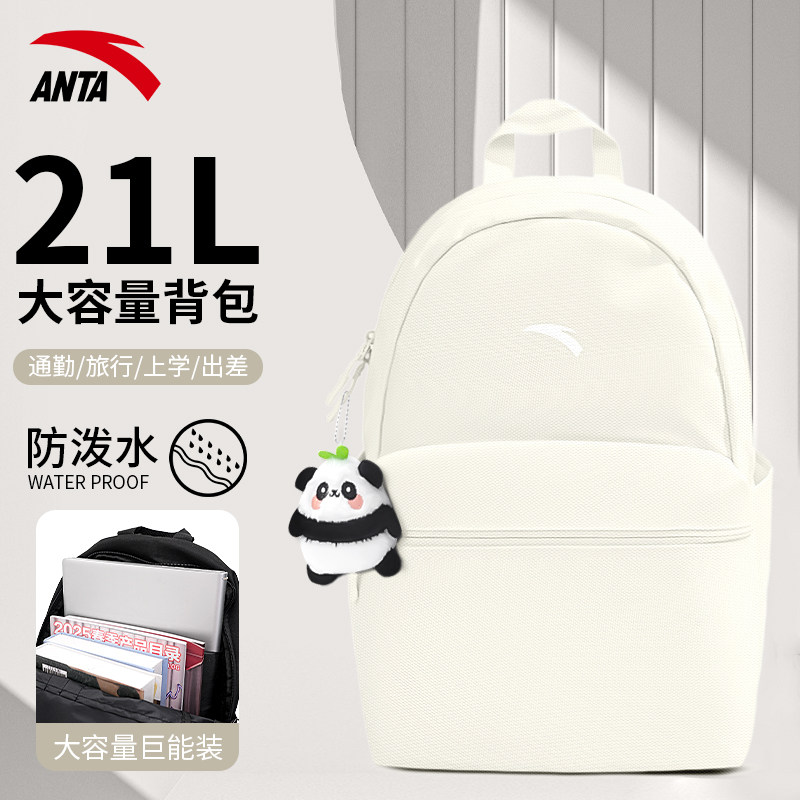 安踏双肩包女包2026夏季新款学生开学书包通勤百搭旅游大容量背包