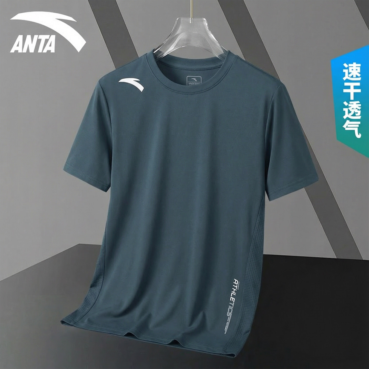 安踏短袖男款休闲运动T恤2026新款冰丝速干透气健身吸湿排汗上衣,运动服/休闲服装,运动T恤,淘宝优惠券,粉丝福利购,淘宝优惠卷