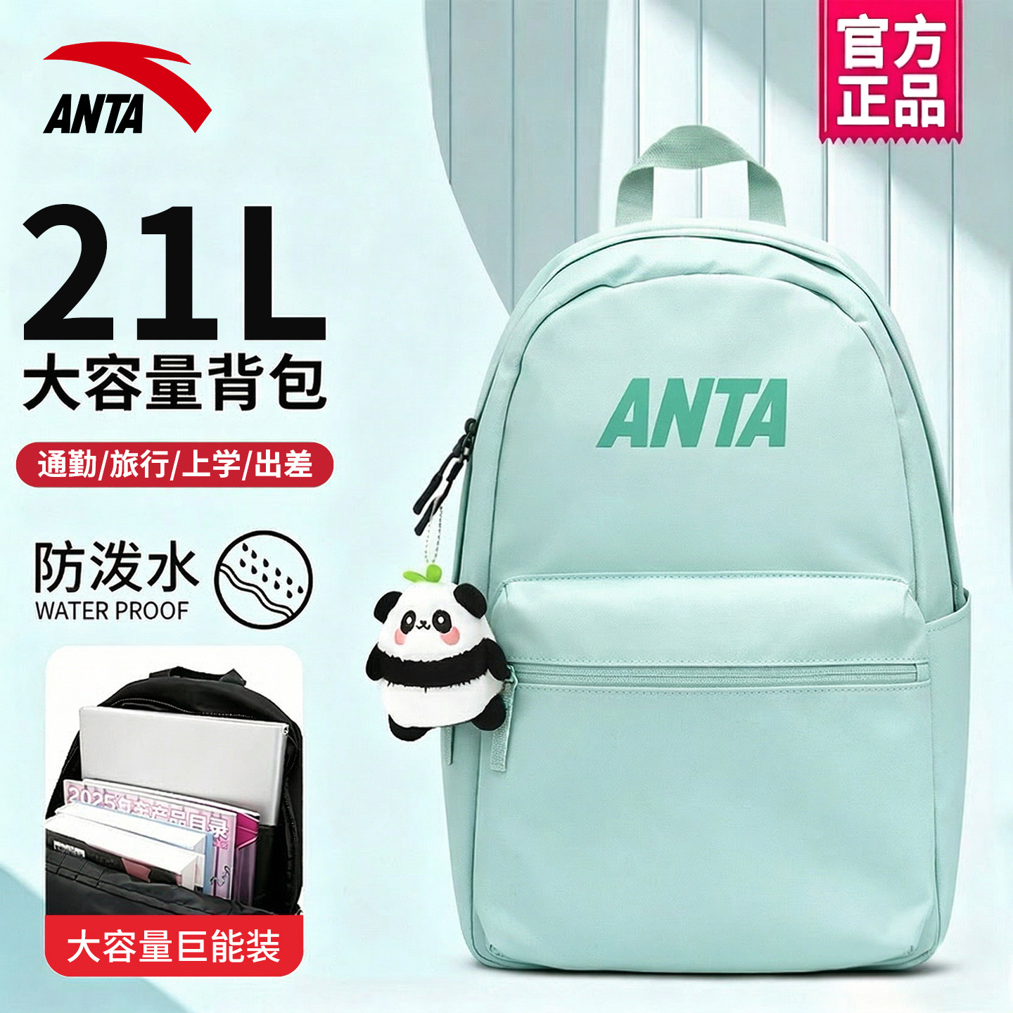 安踏双肩包女包2026夏季新款学生开学书包小学生百搭大容量背包