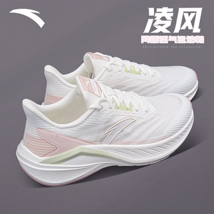 安踏跑步鞋女凌风网面透气学生春季体测训练跳绳运动鞋缓震跑鞋女