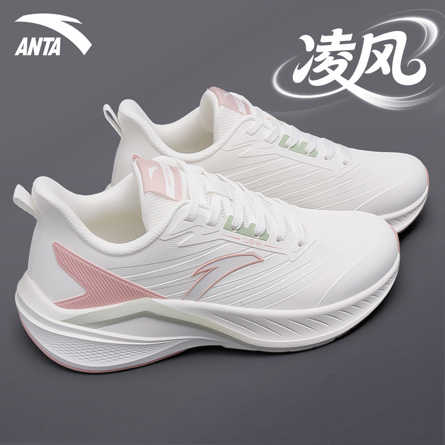 安踏凌风皮面跑步鞋女冬季新款学生体测训练跳绳运动鞋缓震跑鞋女