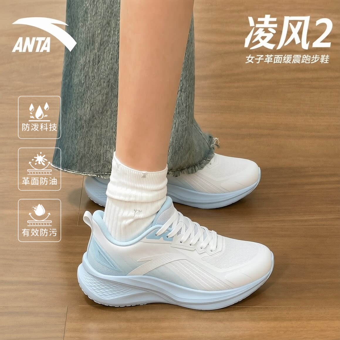 安踏运动鞋女凌风2皮面耐磨跑鞋图片