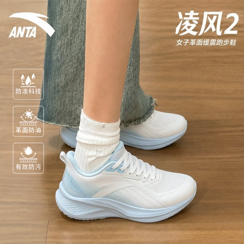 安踏运动鞋女凌风2皮面耐磨跑鞋