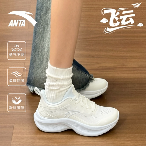 安踏飞云跑步鞋女透气轻便