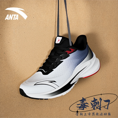 安踏毒刺7缓震回弹透气跑步鞋男