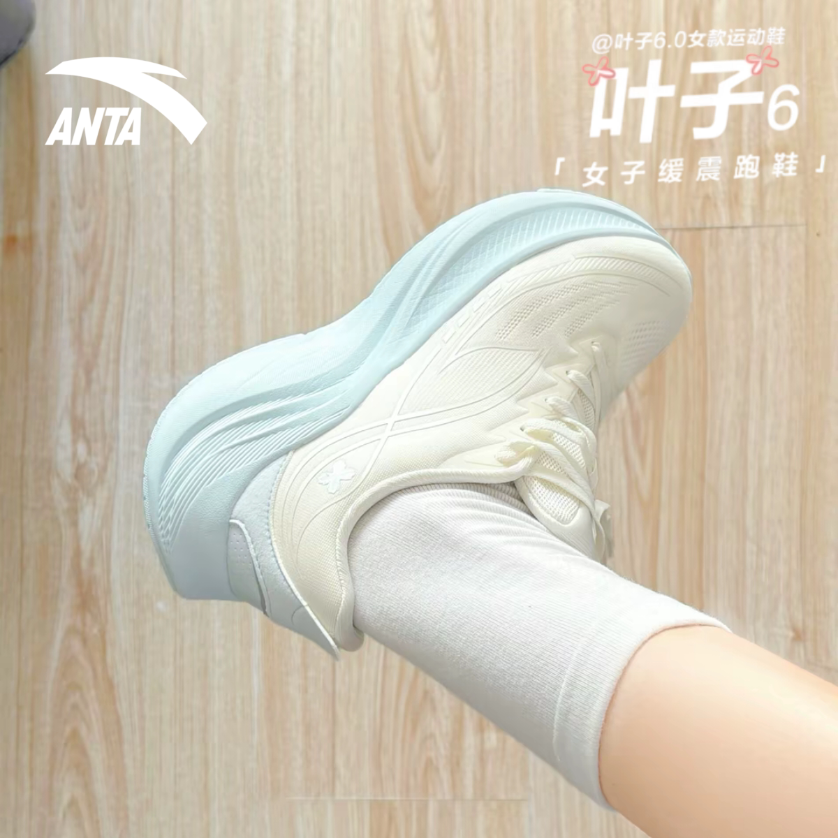 安踏叶子6运动鞋女初中学生跑鞋图片