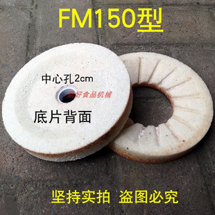 厂价凌海镇江FM150直销超耐磨浆机砂轮白刚玉豆浆机磨石砂轮