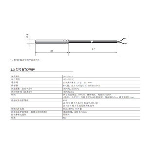 50T105 CAREL IP68 NTC030WP00 NTC015WP00 50T105IP68