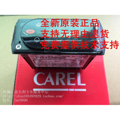 意大利卡乐温控器 CAREL  PJ32C0000K  PJ32COOOOK