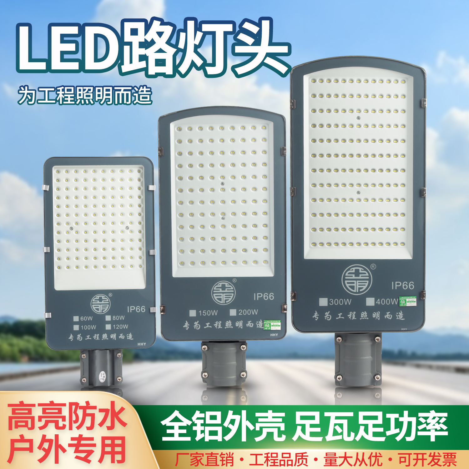 led路灯头户外220v新农村小金豆