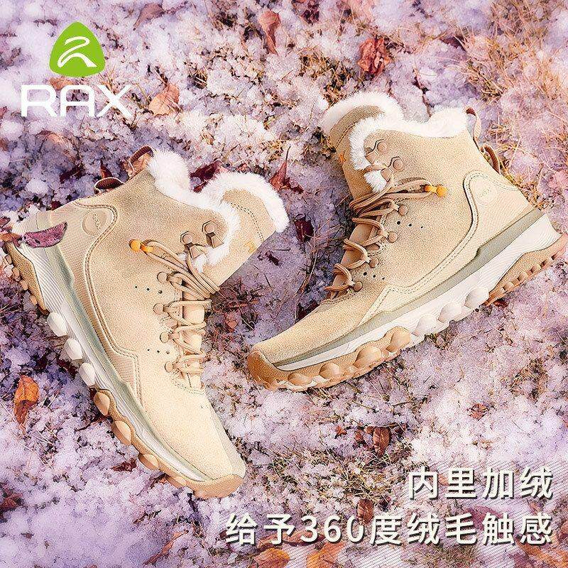 rax雪地鞋男 滑雪鞋女冬季短筒靴加厚加绒户外登山鞋保暖棉鞋