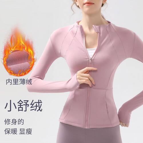 清仓瑜伽服女立领休闲修身显瘦长袖上衣速干专业跑步普拉提训练健