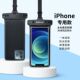 手机专用套袋款 Wellhouse潜水uTP漂流防水iPhone游泳冲浪高透膜
